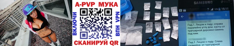 Альфа ПВП Crystall  продажа наркотиков  Арсеньев 