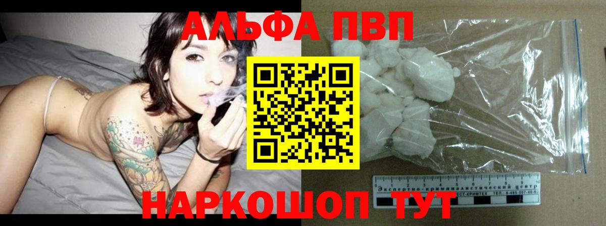 A PVP мука  купить наркоту  Вход с VPN  А ПВП  Арсеньев  A PVP мука  Альфа ПВП мука 