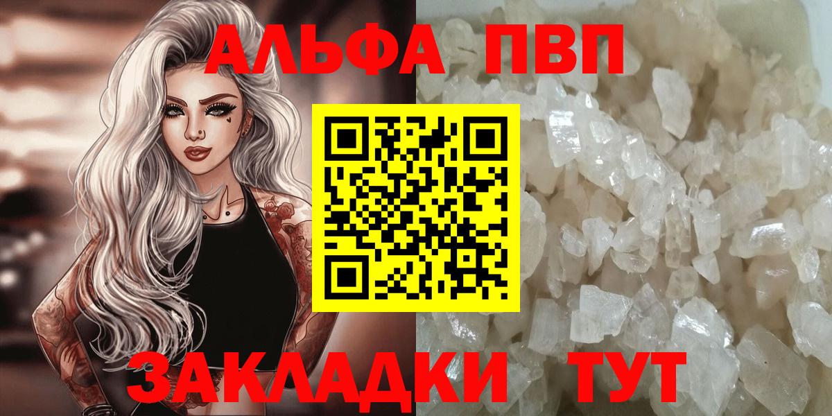 А ПВП VHQ Арсеньев