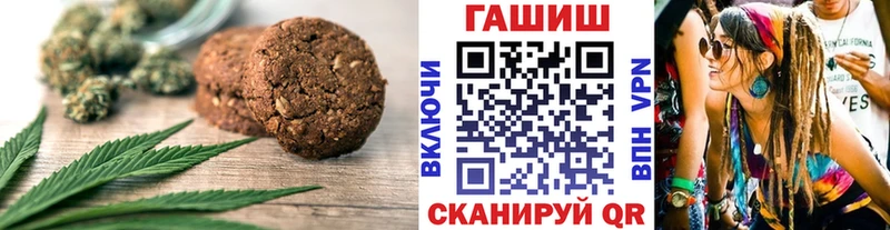 Печенье с ТГК марихуана  Арсеньев 