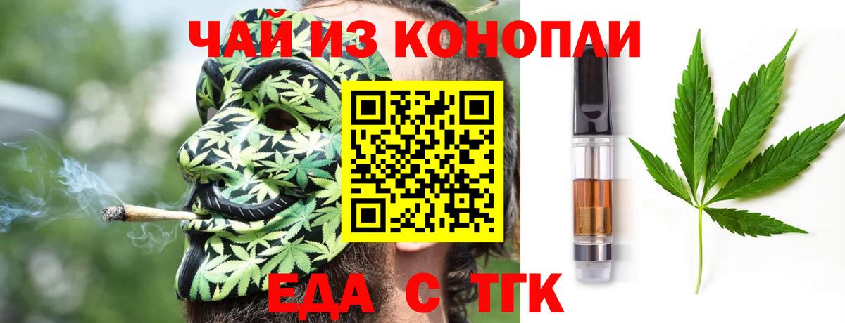 Арсеньев  Cannafood конопля  Вход с VPN 