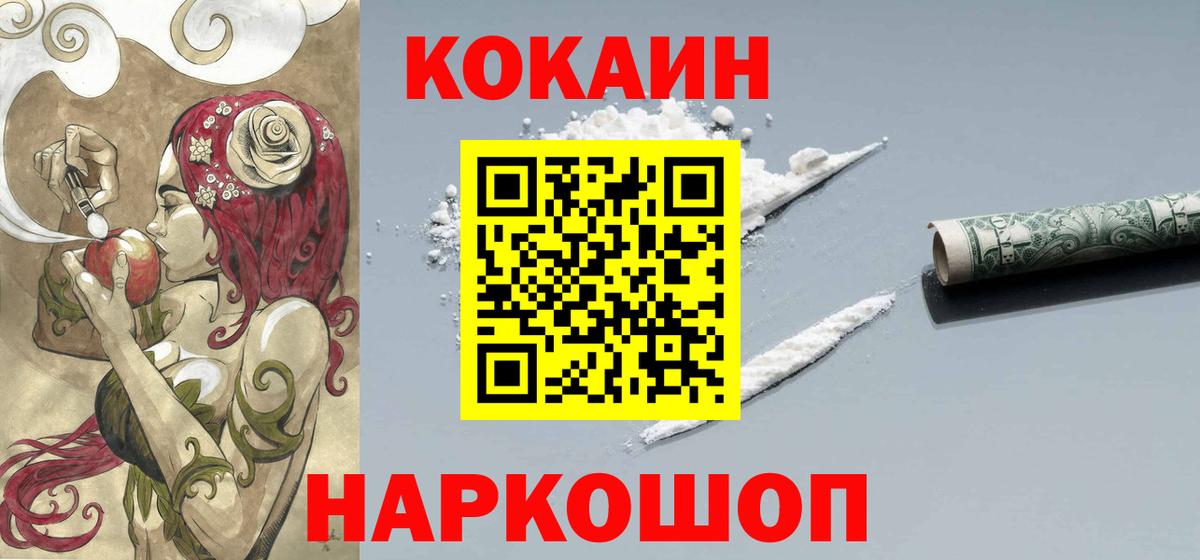 Арсеньев  Кокаин  Cocaine FishScale  Вход с VPN  COCAIN 99% 