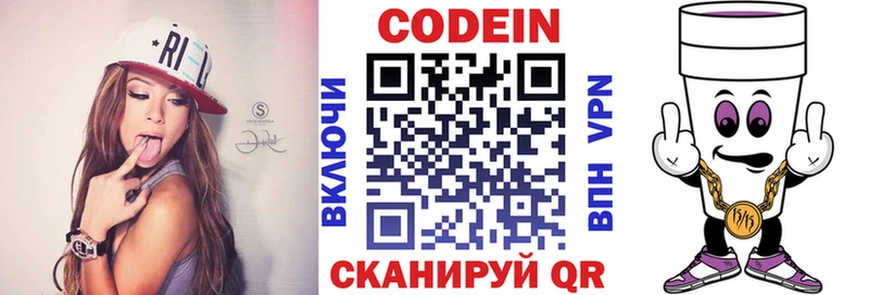 наркошоп  Арсеньев  Codein Purple Drank 