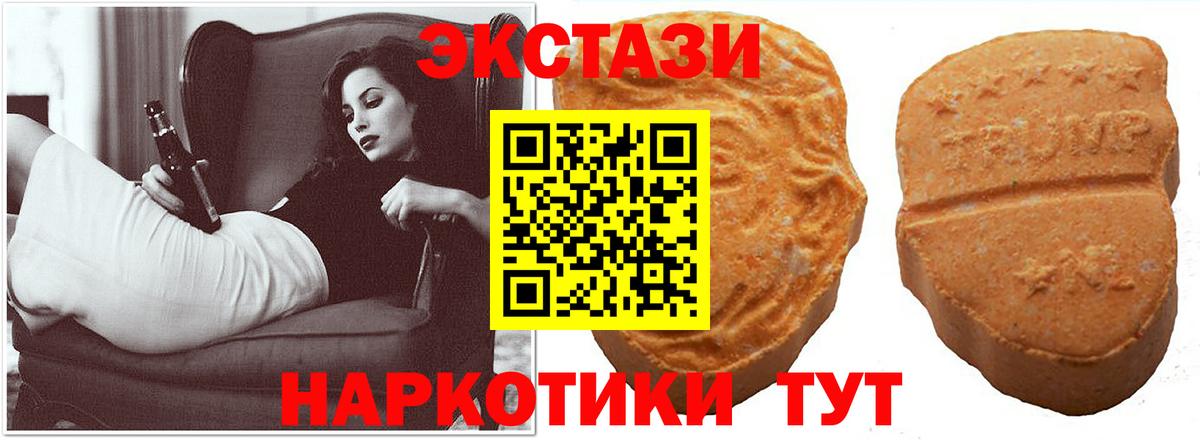 ЭКСТАЗИ 250 мг  ЭКСТАЗИ  Арсеньев  Вход с VPN 
