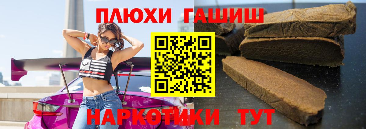 Арсеньев  Гашиш AMNESIA HAZE  ГАШИШ убойный  Вход с VPN 