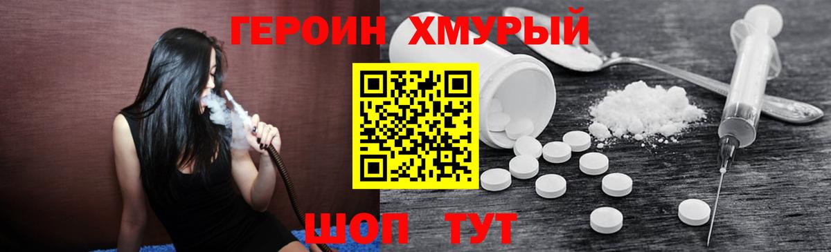 Арсеньев  ГЕРОИН  Вход с VPN  ГЕРОИН гречка 
