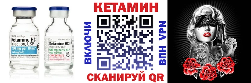 Кетамин VHQ  Арсеньев 