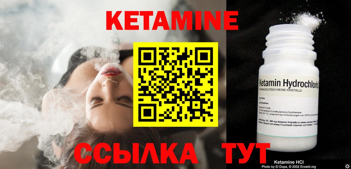 Арсеньев    рабочий сайт  Вход с VPN  КЕТАМИН VHQ 