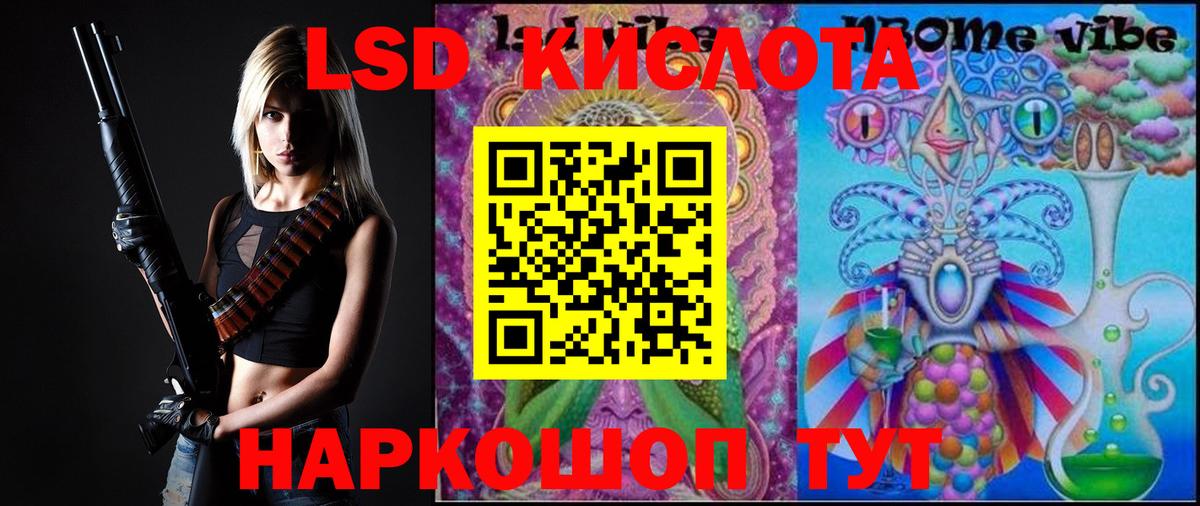 LSD-25 экстази кислота  Вход с VPN  Арсеньев  Лсд 25 экстази ecstasy 