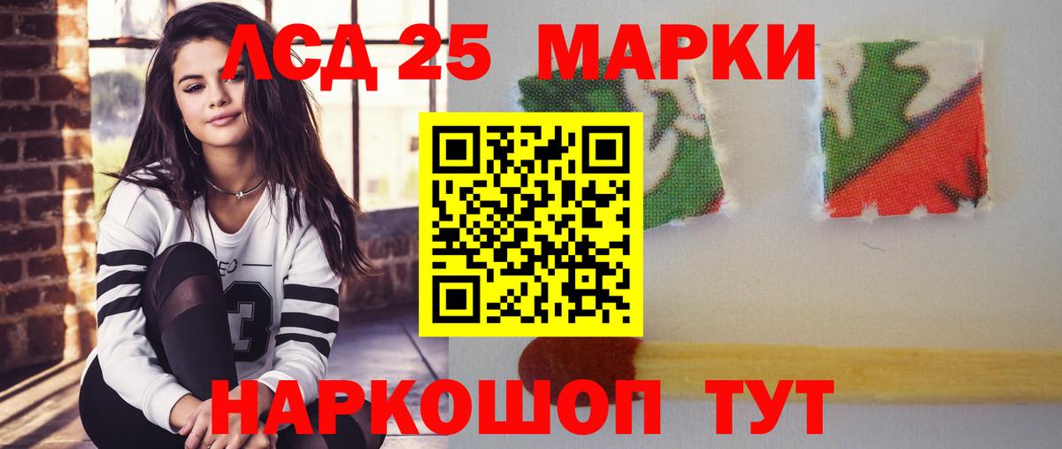 Лсд 25 экстази кислота Арсеньев