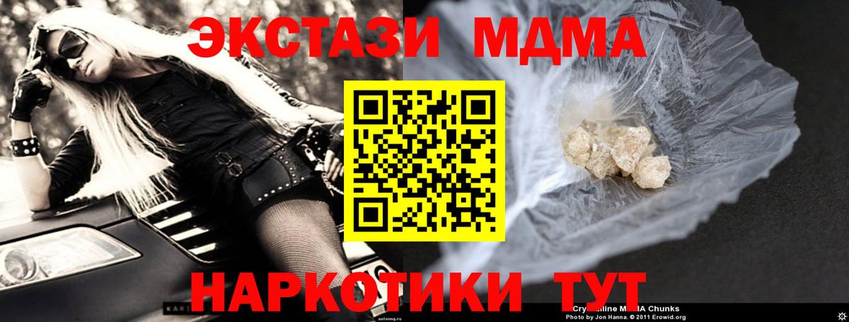 МДМА crystal Арсеньев