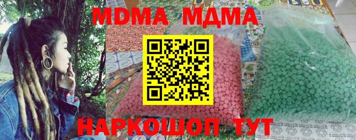 MDMA crystal  MDMA crystal  Вход с VPN  MDMA  Арсеньев 