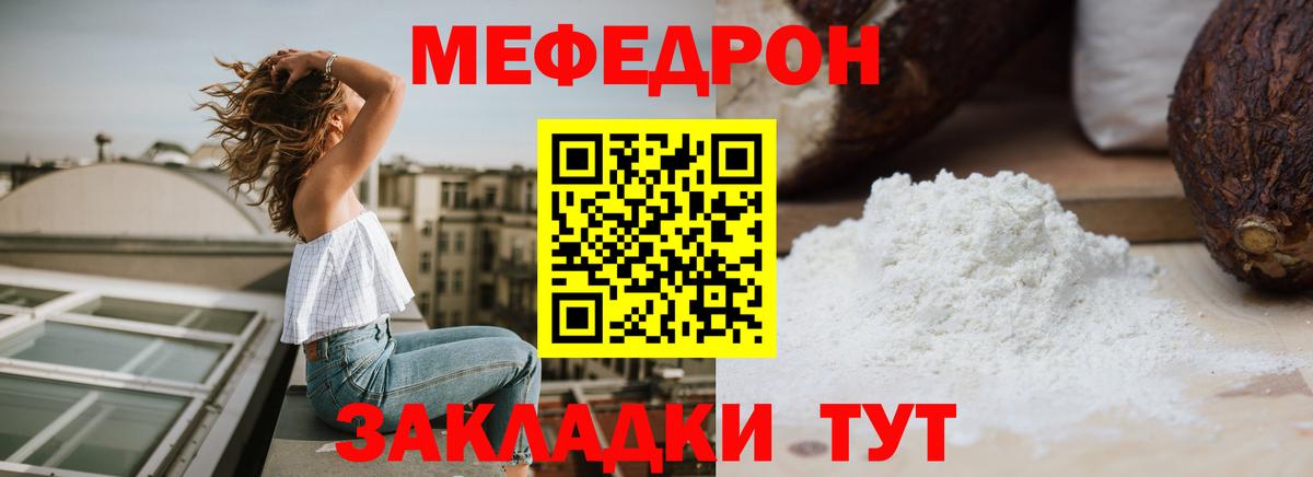 Мефедрон mephedrone  Вход с VPN  Мефедрон  Мефедрон 4 MMC  где продают наркотики  Арсеньев 