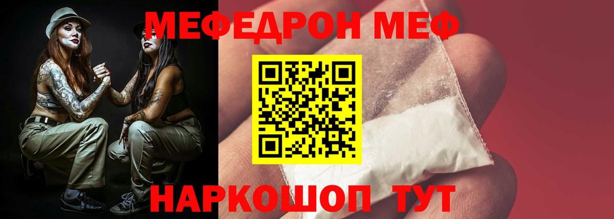 МЕФ кристаллы Арсеньев