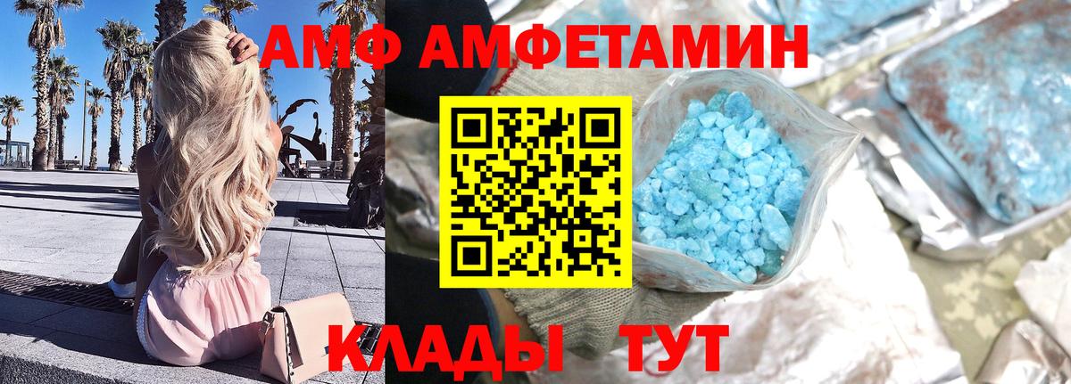 МЕТАМФЕТАМИН винт Арсеньев
