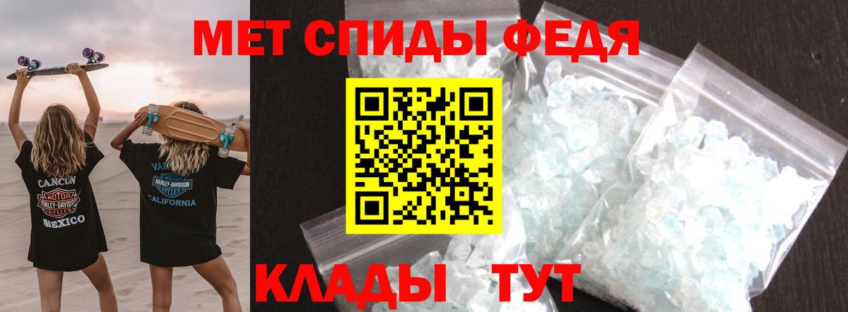 Арсеньев  МЕТАМФЕТАМИН кристалл  Вход с VPN 