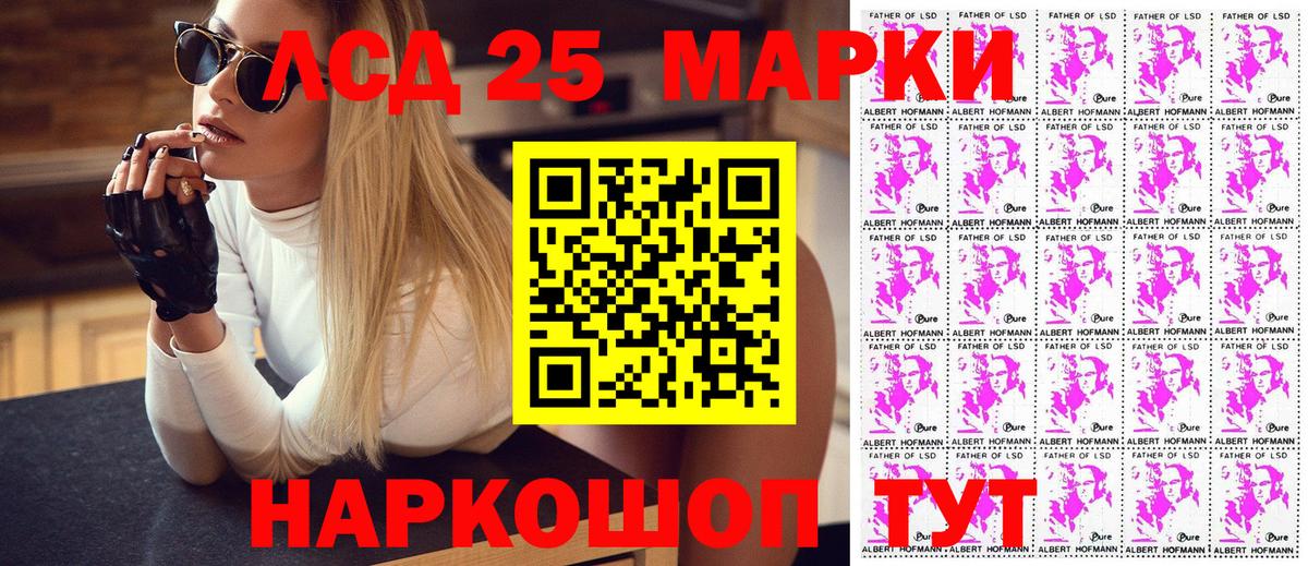 Марки NBOMe 1,8мг Арсеньев