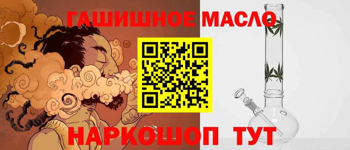 Арсеньев  Дистиллят ТГК жижа  Вход с VPN  Дистиллят ТГК Wax 
