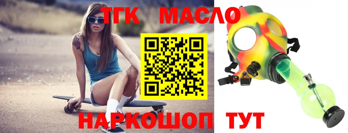 Дистиллят ТГК Wax Арсеньев